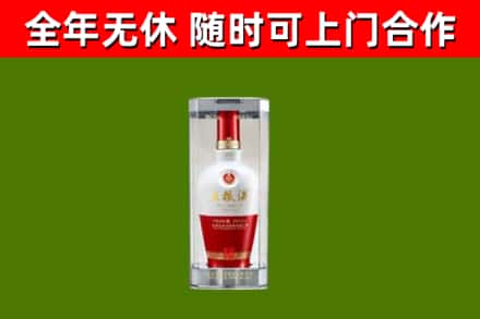 南漳烟酒回收五粮液酒.jpg