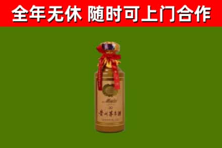 南漳烟酒回收30年茅台酒.jpg
