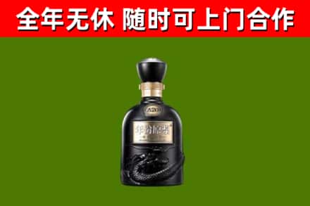 南漳烟酒回收古20酒.jpg