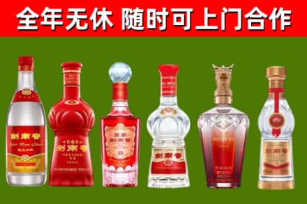 南漳烟酒回收剑南春酒系列.jpg