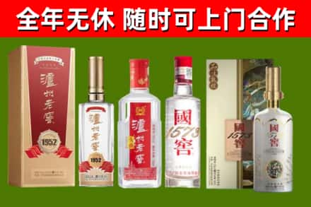 南漳烟酒回收泸州老窖系列.jpg