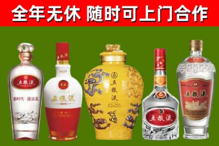 南漳烟酒回收五粮液系列.jpg