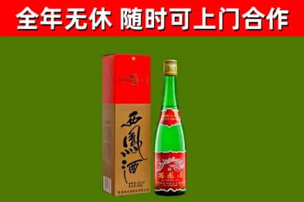 南漳烟酒回收西凤酒绿瓶.jpg