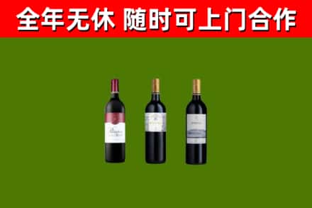 南漳烟酒回收拉菲红酒.jpg