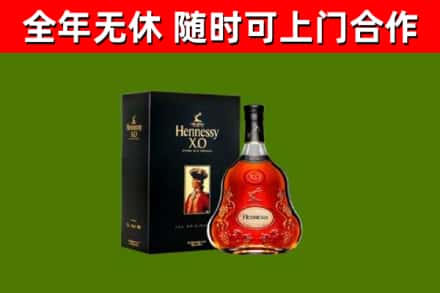 南漳烟酒回收轩尼诗XO.jpg