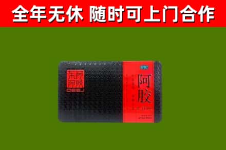 南漳烟酒回收阿胶.jpg